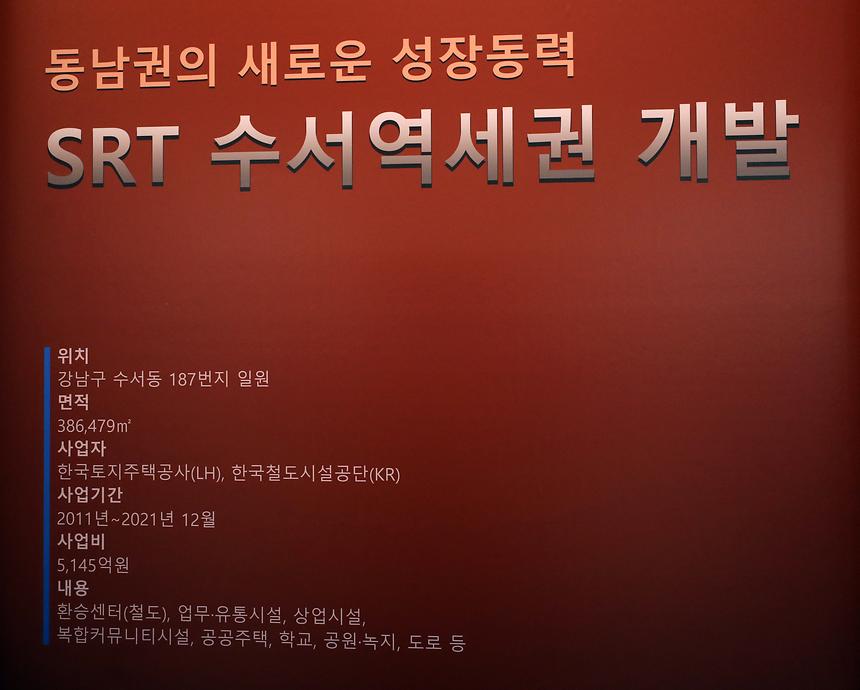 대규모 개발사업 전시회 - 7