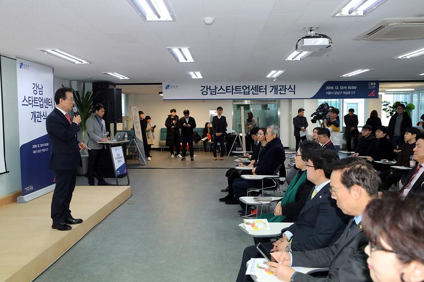 강남스타트업센터 개관식 - 6
