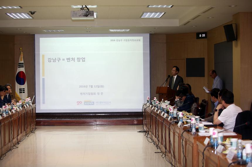 기업유치포럼 - 2