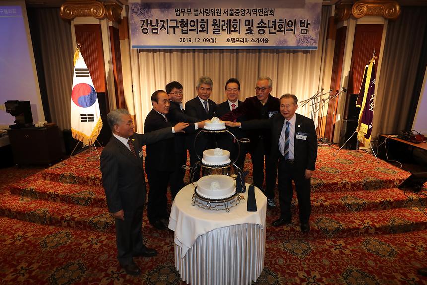 법무부 법사랑위원 강남지구협의회 송년회 - 9