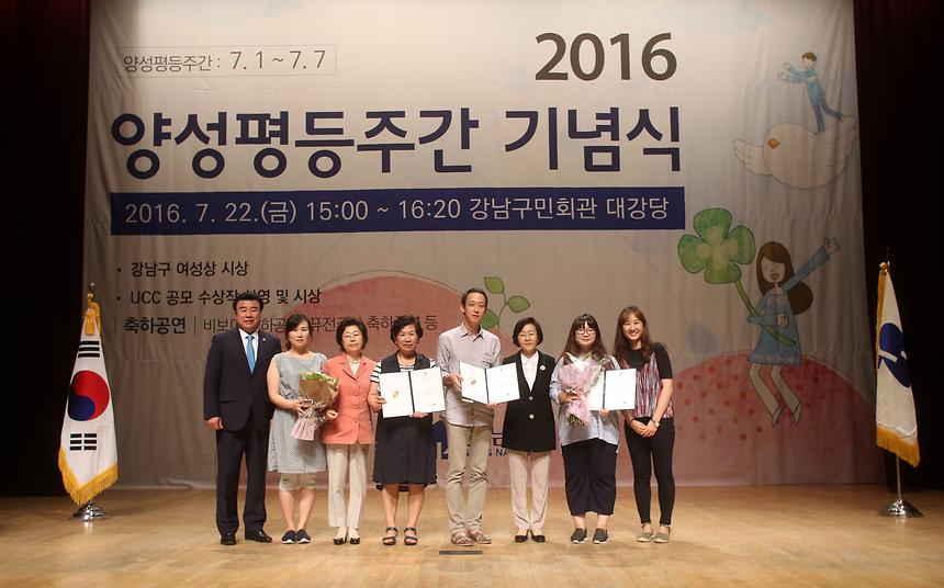 양성평등주간 기념식 - 3