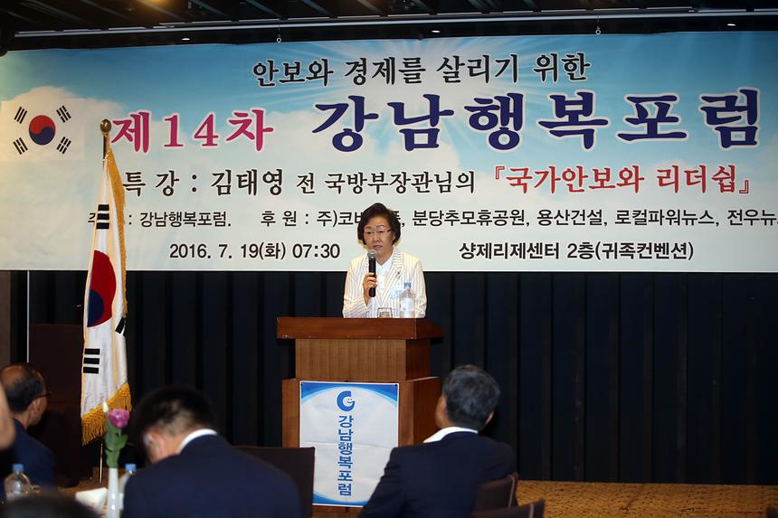 제14차 강남행복포럼 - 3