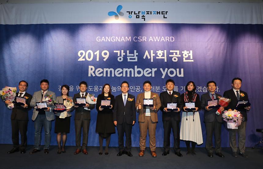 강남 사회공헌 Remember you - 8