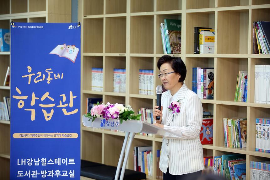 우리동네 학습관 지정 기념식 - 3