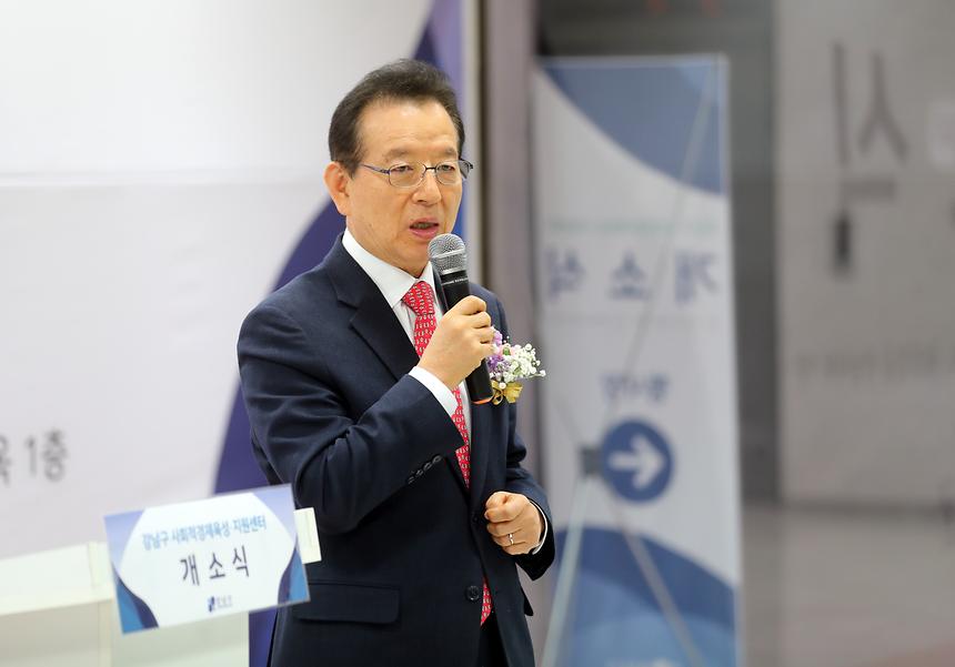 강남구 사회적경제육성 지원센터 개소식 - 3