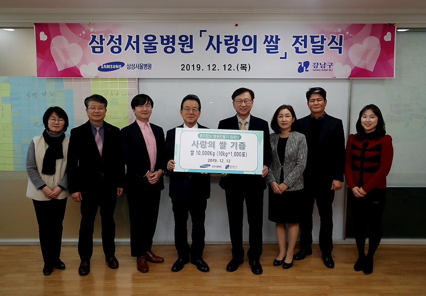 삼성병원 사랑의 쌀 전달식 - 5