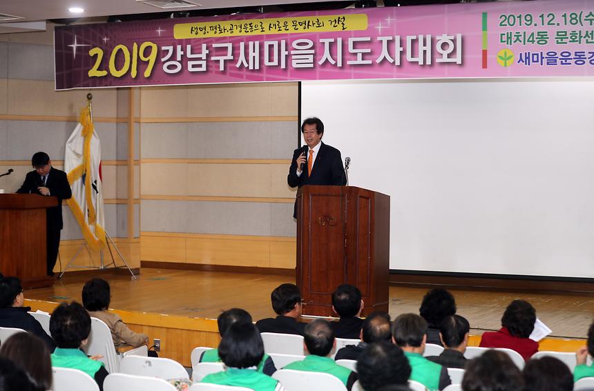강남구 새마을 지도자 대회 - 6