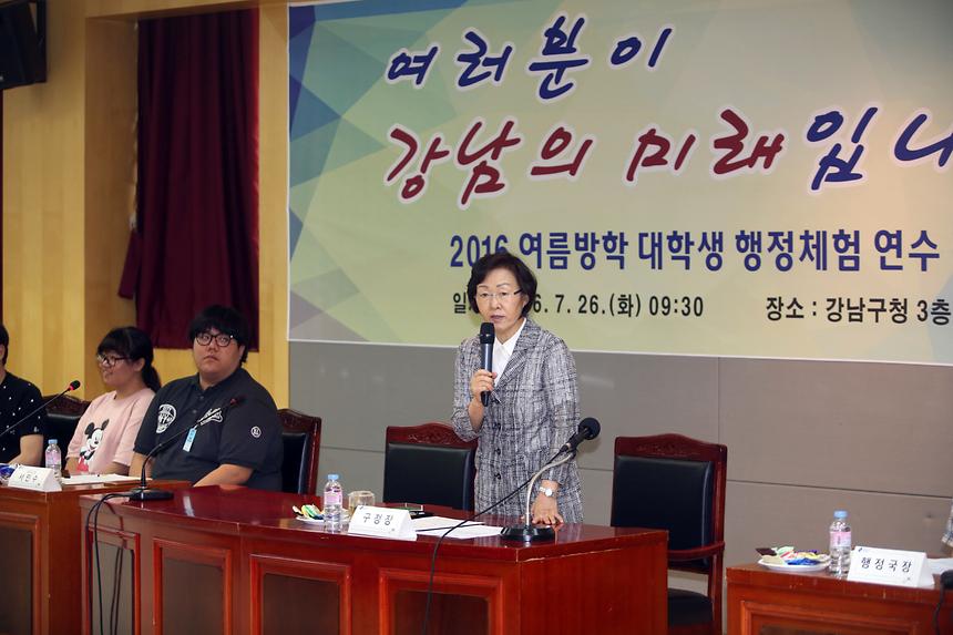 여름방학 대학생 행정체험 연수 간담회 - 2