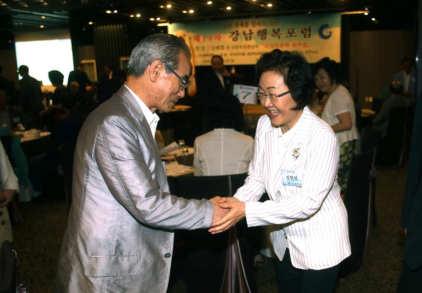 제14차 강남행복포럼 - 1