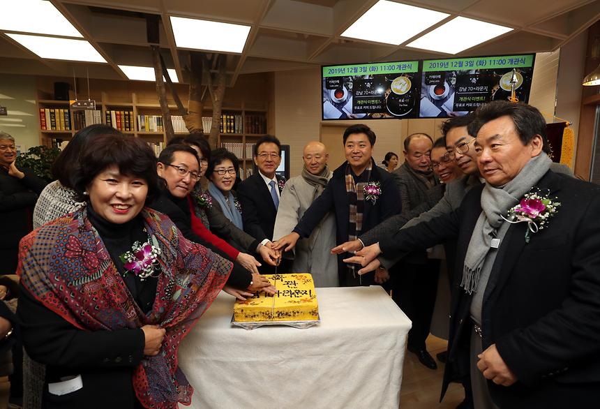 강남70+라운지 개관 기념식 - 6