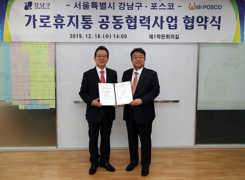 포스코 업무협약식 - 8