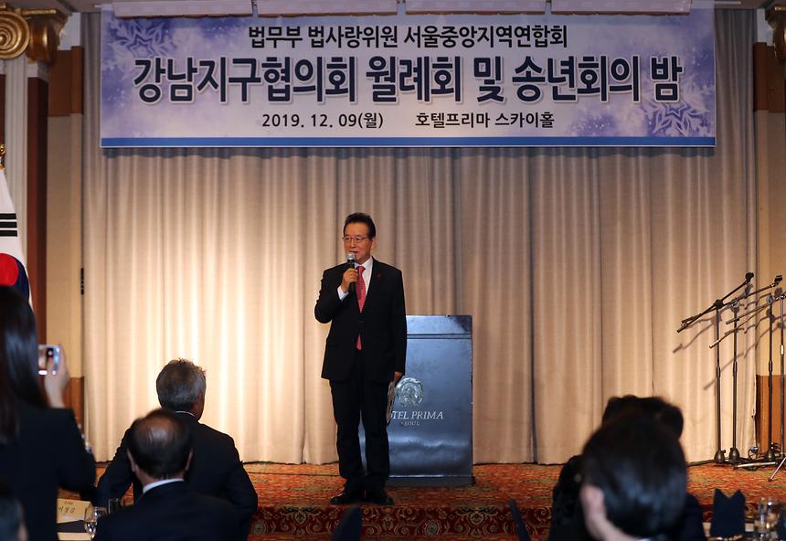 법무부 법사랑위원 강남지구협의회 송년회 - 4