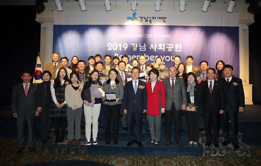 강남 사회공헌 Remember you - 11