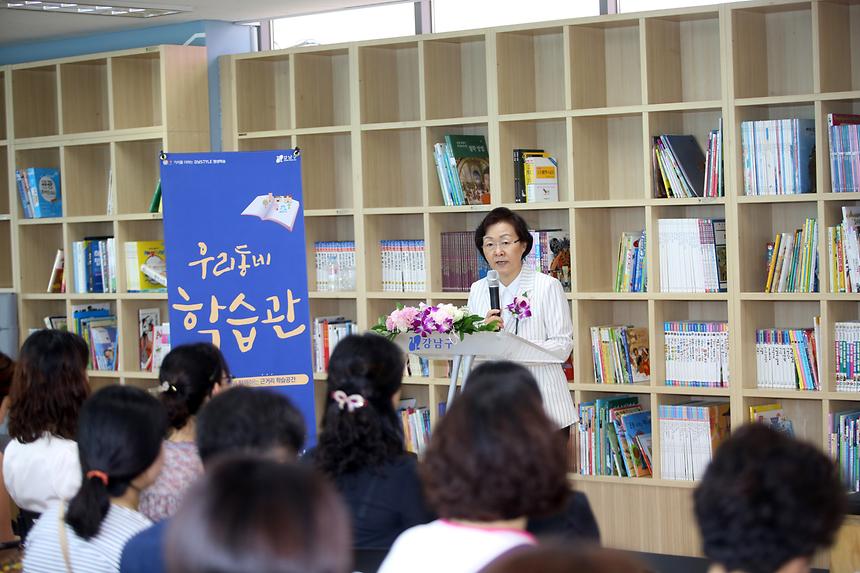 우리동네 학습관 지정 기념식 - 4