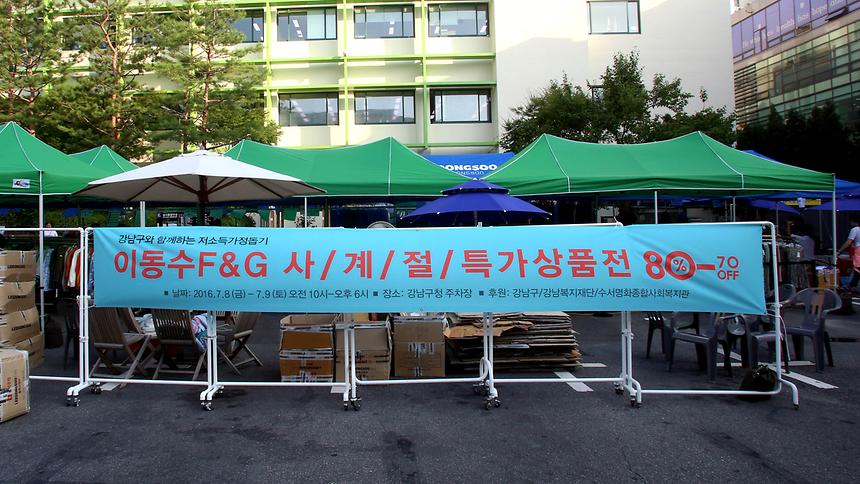 이동수패션 - 1