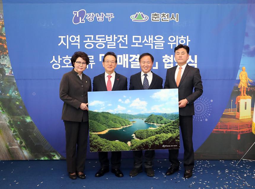 강남구 춘천시 자매결연 체결식 - 9