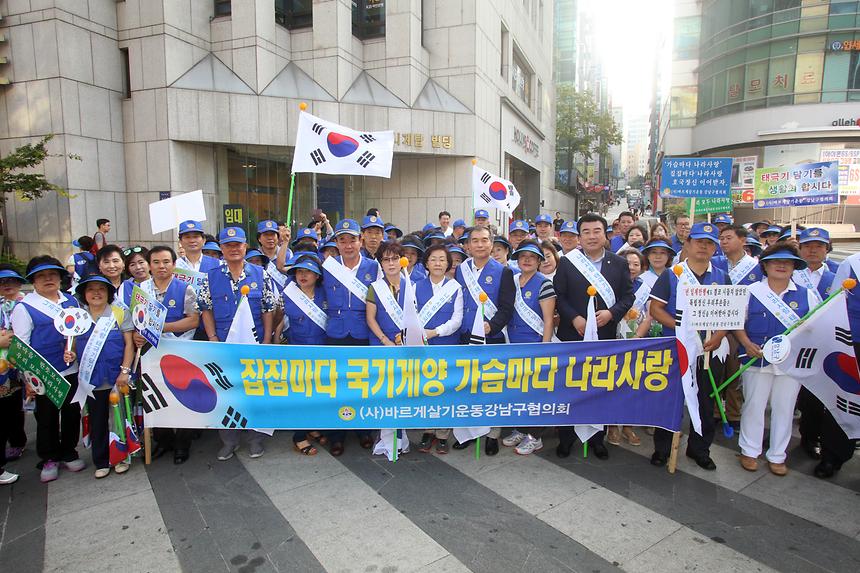 나라사랑 태극기 달기 - 5