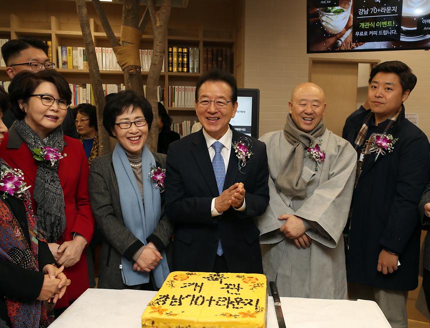 강남70+라운지 개관 기념식 - 7