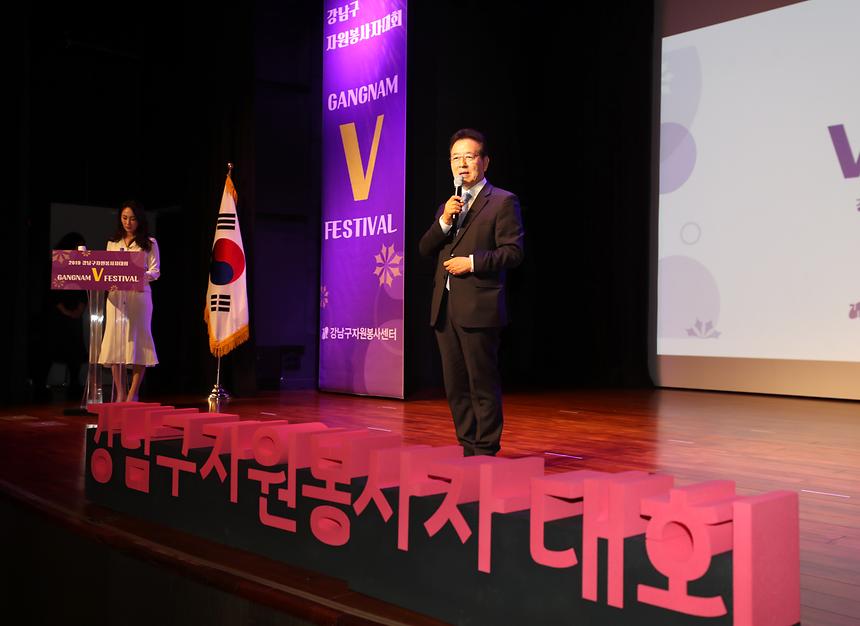 강남구 자원봉사자 대회 - 11