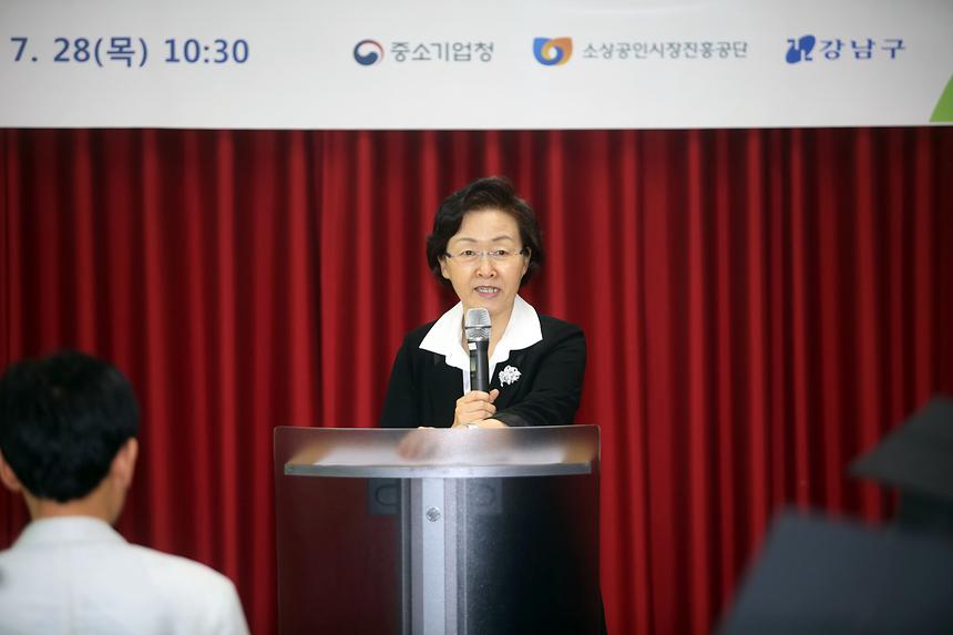개포2동 중심상점가 제1기 상인대학 졸업식 - 2