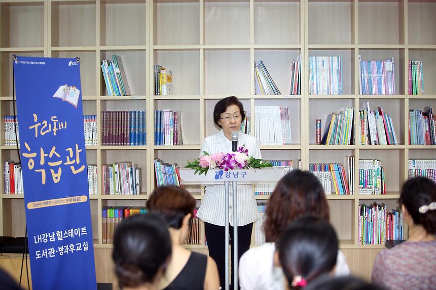 우리동네 학습관 지정 기념식 - 5