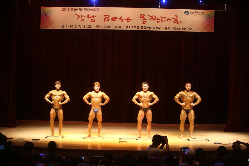 강남 best 몸짱대회 - 7