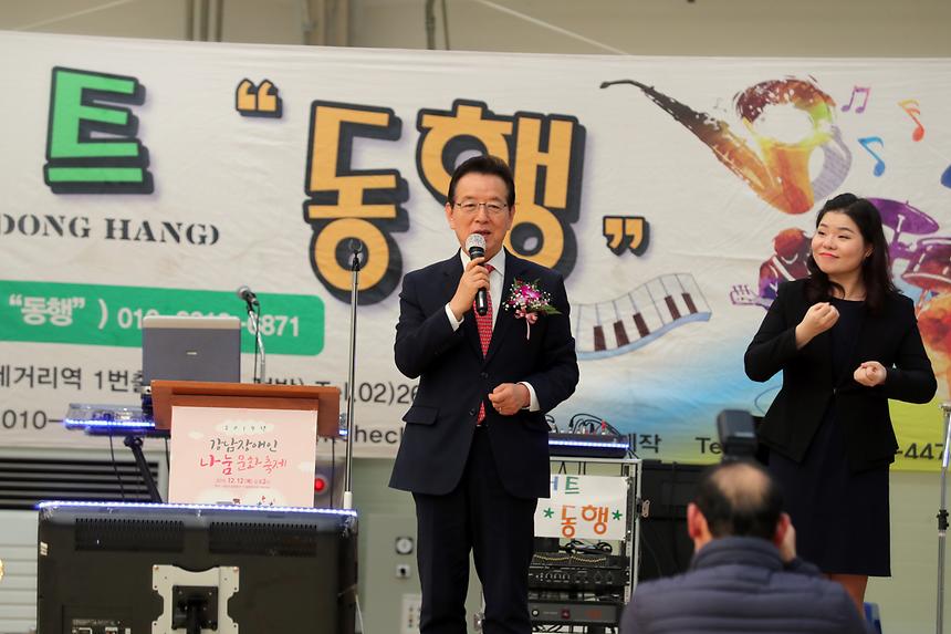 강남장애인 나눔 문화축제 - 6