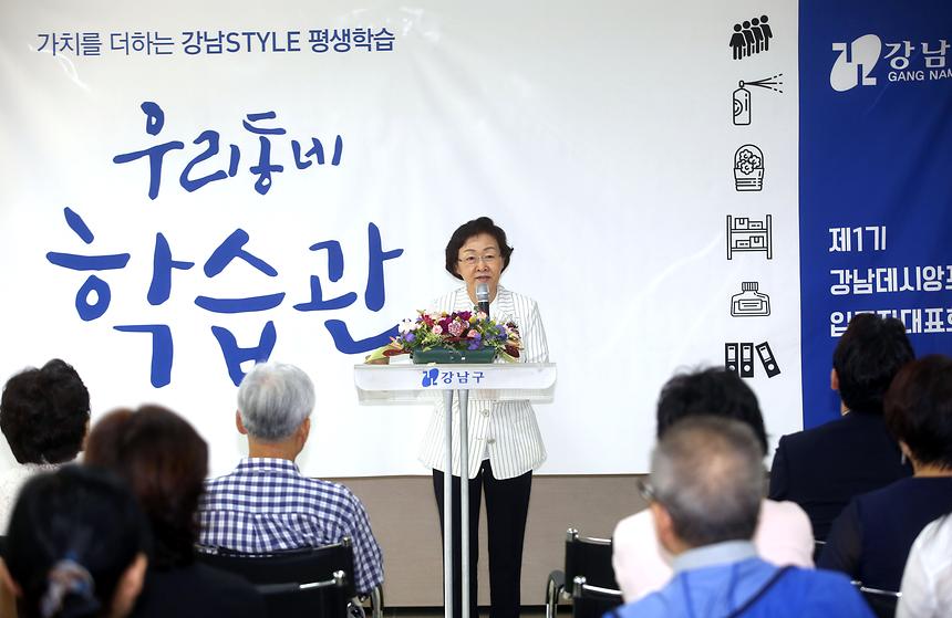 우리동네 학습관 지정 기념식 - 3