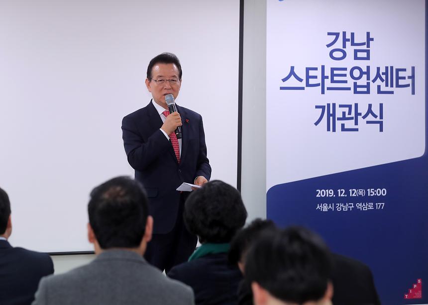 강남스타트업센터 개관식 - 5