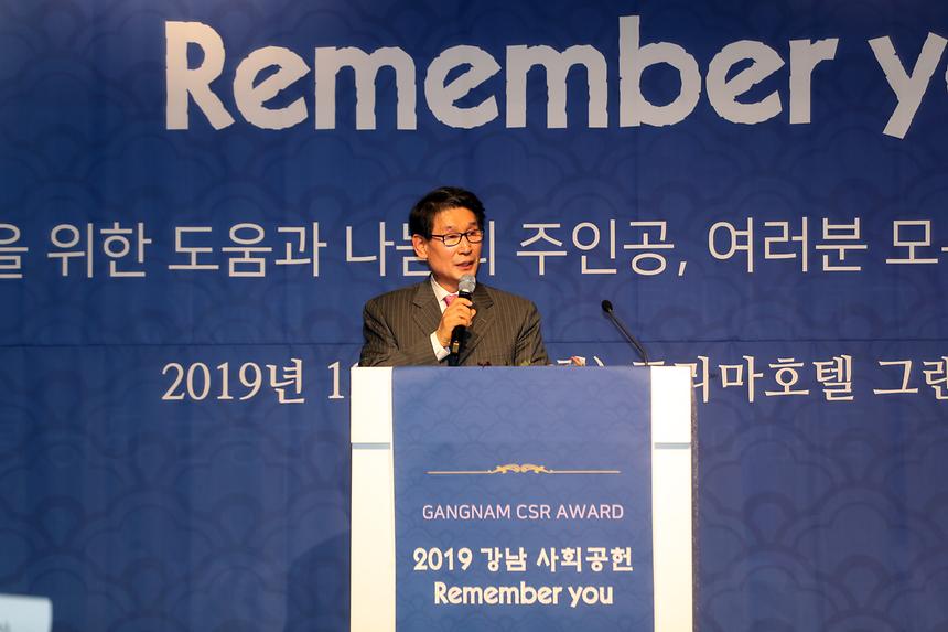 강남 사회공헌 Remember you - 6