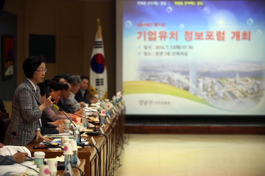 기업유치포럼 - 8