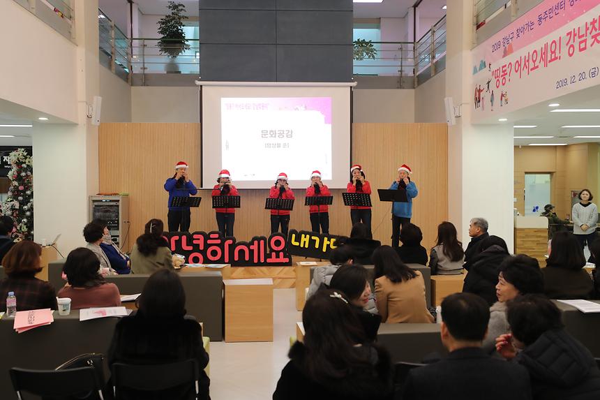 찾아가는 동주민센터 성과공유회 - 9