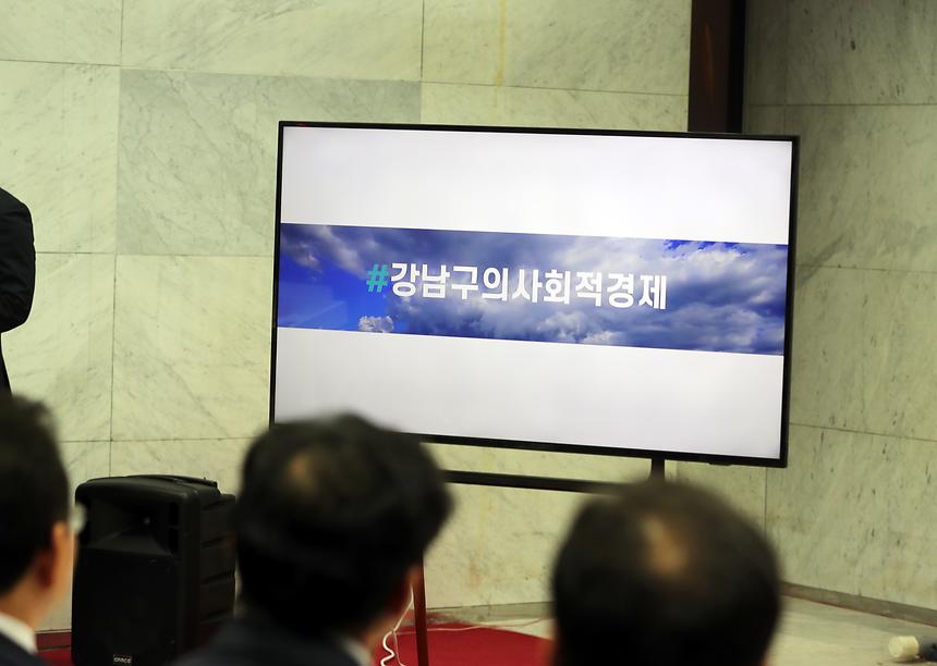 강남구 사회적경제육성 지원센터 개소식 - 1