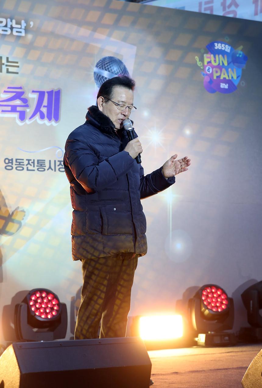 365FUN&PAN 강남 영동시장 트롯축제 - 9
