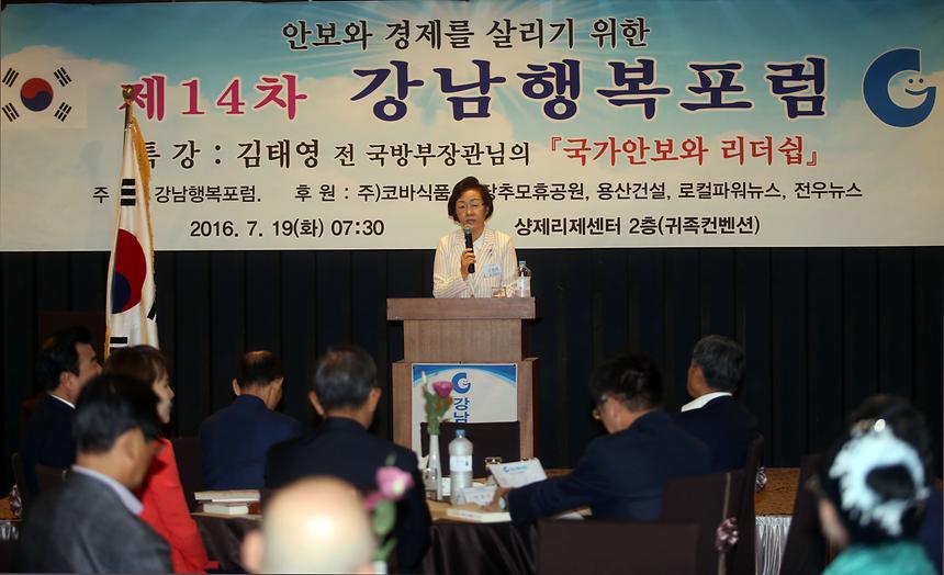 제14차 강남행복포럼 - 4