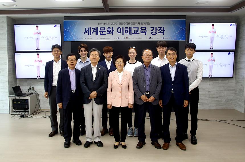 세계문화 이해교육 강좌 - 3