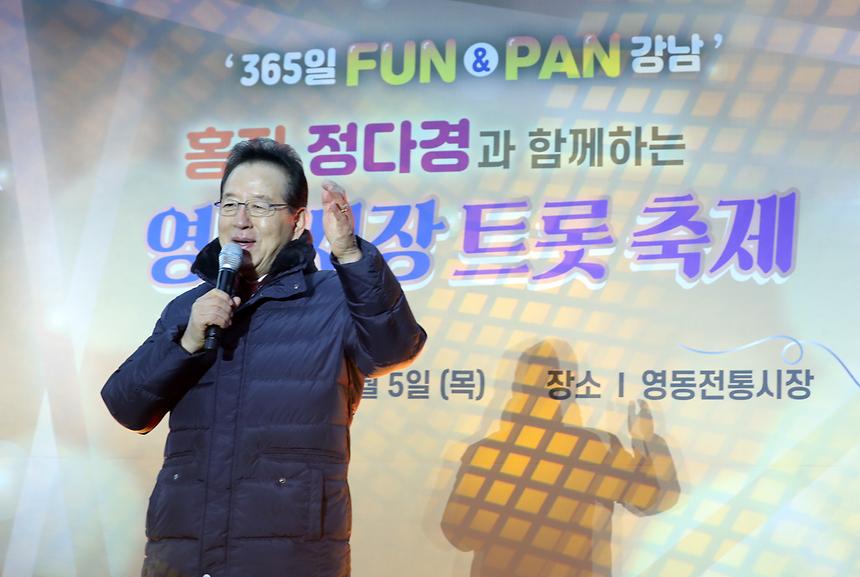 365FUN&PAN 강남 영동시장 트롯축제 - 12