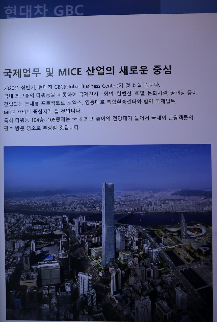 대규모 개발사업 전시회 - 5