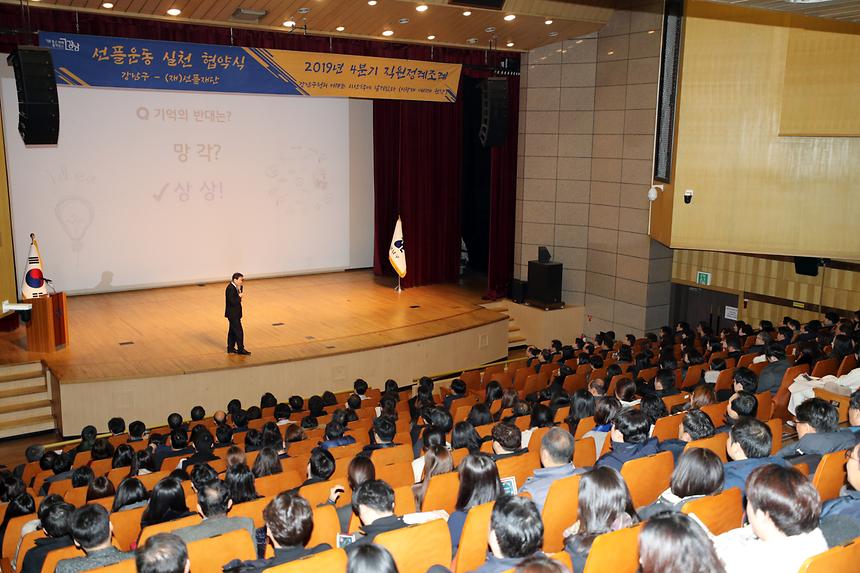 4분기 직원정례조회 - 11
