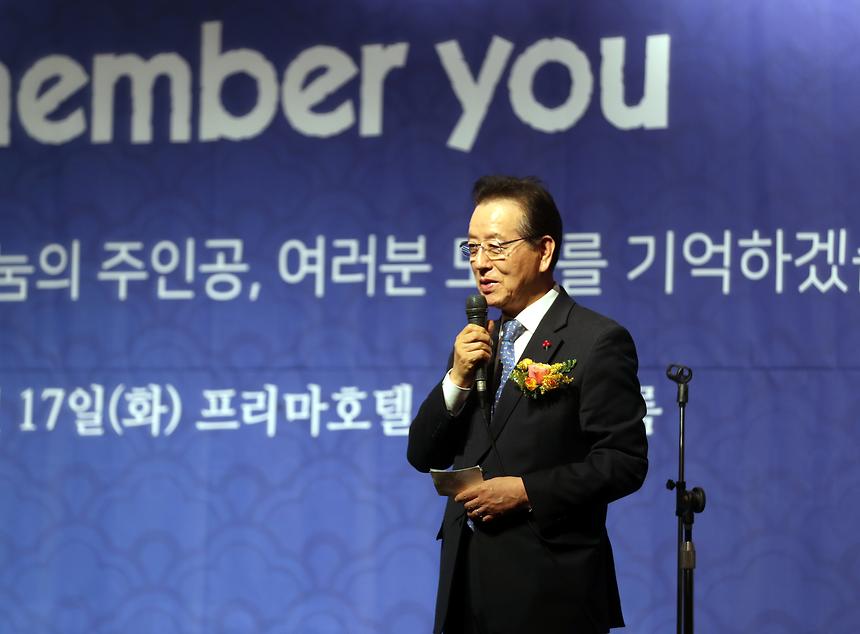 강남 사회공헌 Remember you - 3