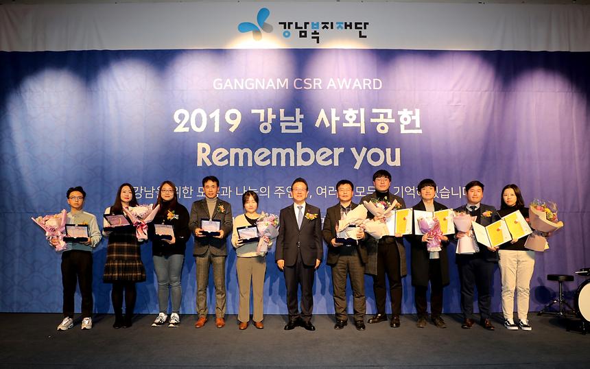 강남 사회공헌 Remember you - 10
