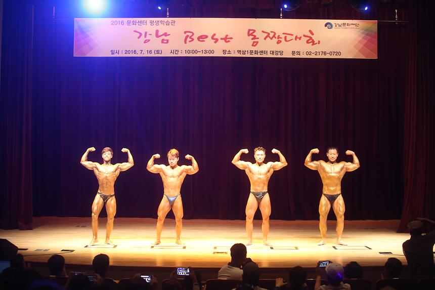 강남 best 몸짱대회 - 6