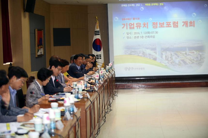 기업유치포럼 - 11