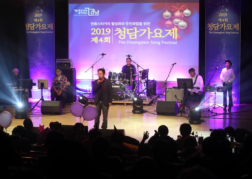 제 4회 청담가요제 - 1