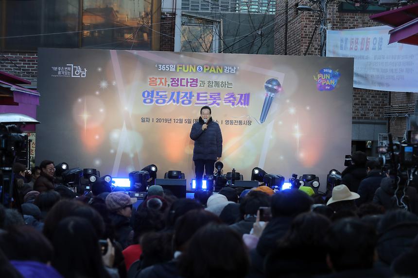 365FUN&PAN 강남 영동시장 트롯축제 - 3