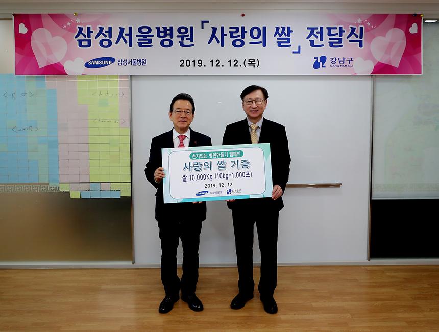 삼성병원 사랑의 쌀 전달식 - 4