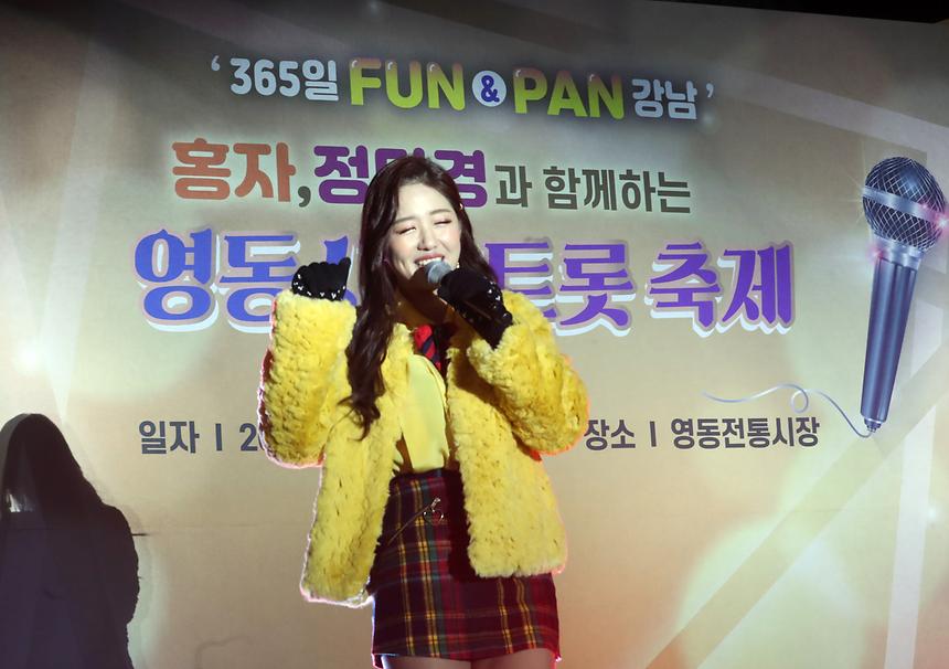 365FUN&PAN 강남 영동시장 트롯축제 - 16