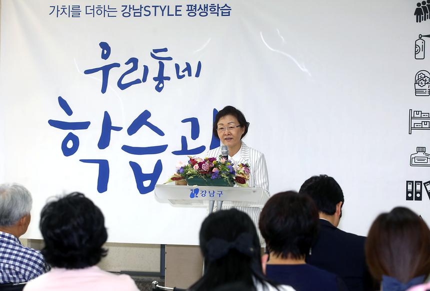 우리동네 학습관 지정 기념식 - 4