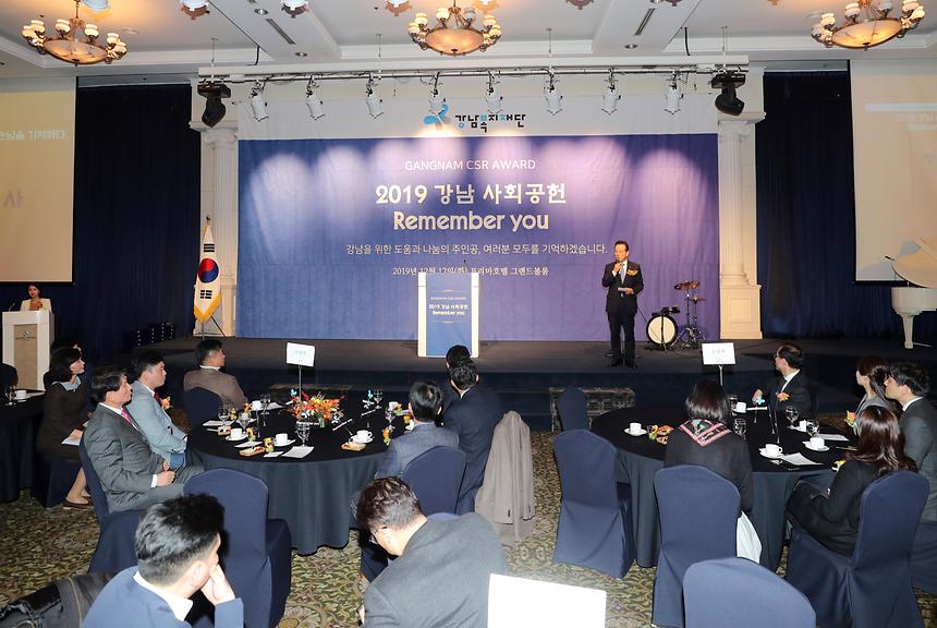강남 사회공헌 Remember you - 5