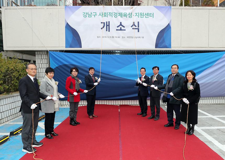강남구 사회적경제육성 지원센터 개소식 - 5